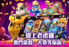 2026电子游戏新规则:秒开试玩+千人千面推荐,告别盲选时代-乐玩真人线上娱乐