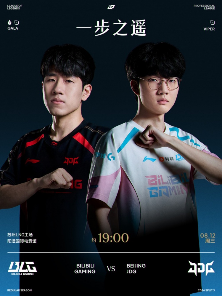 🎮手大哥没招!Junjia梦魇无处不在 Flandre首战告负 JDG2-1BLG