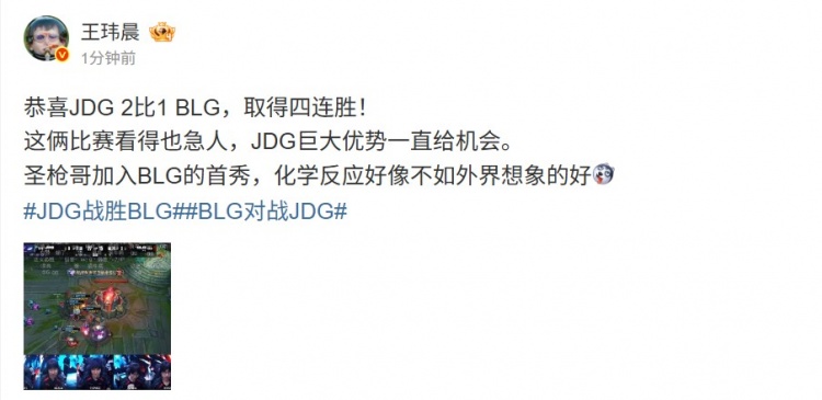媒体人:圣枪哥加入BLG的首秀,化学反应好像不如外界想象的好