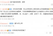 【乐玩LEWIN】出师不利!BLG官宣Flandre最新评论狂喷:最fw上单 好有用笑嘻了-乐玩真人线上娱乐