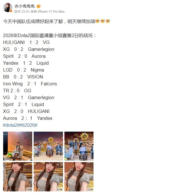这黑丝“兔”腿！赤小兔汇总Ti小组赛第2日战况：中国队好起来了