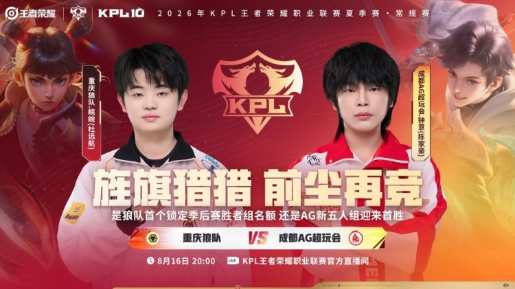 🎮轻松零封 狼队毫不费力拿下AG锁定胜者组 狼队 3-0 AG