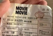 【乐玩LEWIN】Xun社媒分享奥德赛电影票:三小时严肃观看-乐玩真人线上娱乐