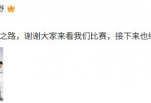 【乐玩LEWIN】Meiko:成功晋级骑士之路,接下来也继续加油-乐玩真人线上娱乐