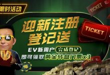 【EV扑克】8月重磅活动汇总|WSOP线上金手链系列赛、PLO奥马哈狂欢及现金桌奖励同步开启-乐玩真人线上娱乐