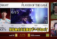 【乐玩LEWIN】英文流看knight再斩MVP:我有点忘了BLG其他四个人是谁了-乐玩真人线上娱乐