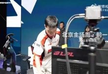 【乐玩LEWIN】TES分享北京站赛场vlog:Zhuo稳住了,他们进我野区就知道好打了-乐玩真人线上娱乐