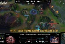 【乐玩LEWIN】Ning王:别看圣枪哥被上路压了这么多,但是他让队友很舒服-乐玩真人线上娱乐