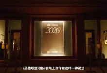 【乐玩LEWIN】Caps名人堂入选宣传片预告:一代人的“希望之光”-乐玩真人线上娱乐