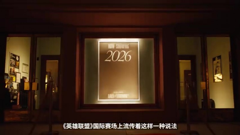 Caps名人堂入选宣传片预告：一代人的“希望之光”