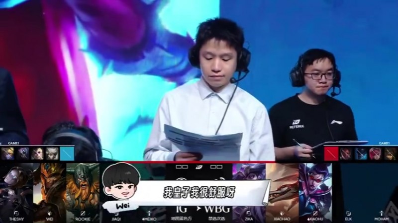 IG发布对阵WBG队内语音：我说今天我C了吧~