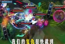 【乐玩LEWIN】LPL高光时刻：Elk复仇之矛喋血收割，WBG打出梦幻团战！-乐玩真人线上娱乐