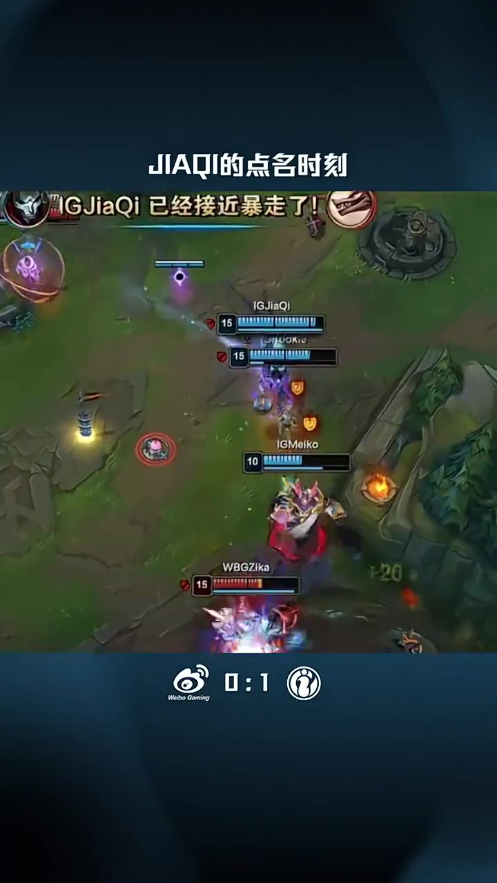LPL赛事高光：爆炸伤害，JiaQi的点名时刻！