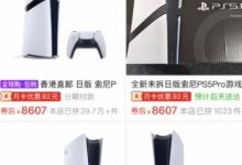 【乐玩LEWIN】《GTA6》发售日临近 PS5 Pro新机价格8000元 二手市场同步飙升-乐玩真人线上娱乐