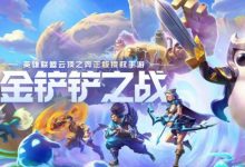 【乐玩LEWIN】《金铲铲》PC版过审?!彩6、土豆兄弟、永恒之塔经典版同批过审-乐玩真人线上娱乐