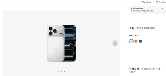 曝iPhone18 Pro已全面量产!天蓝、纯黑和樱桃红但经典配色缺席