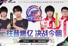 【乐玩LEWIN】🎮AG状态回归拿下胜利 RW终结季后赛之路 AG 4-1 RW-乐玩真人线上娱乐