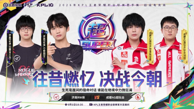 🎮AG状态回归拿下胜利 RW终结季后赛之路 AG 4-1 RW