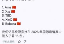 【乐玩LEWIN】樱花双雄再聚首?外网爆XG新阵容:Ame XXS 三号位 XinQ BoBoka-乐玩真人线上娱乐
