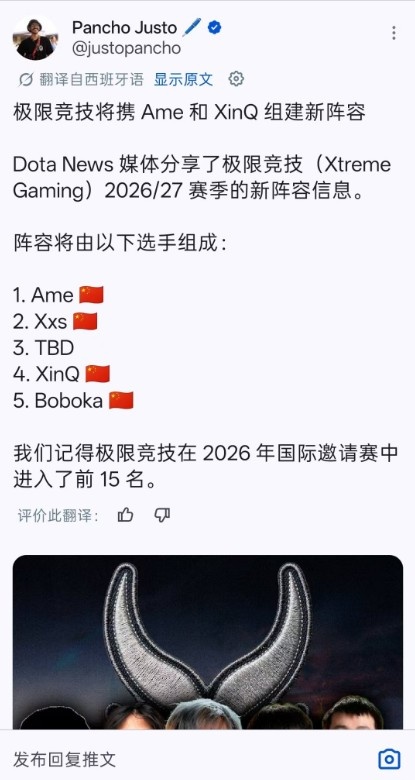 樱花双雄再聚首?外网爆XG新阵容:Ame XXS 三号位 XinQ BoBoka