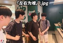 【乐玩LEWIN】WE分享队员最近动态组图：安全落地上海-乐玩真人线上娱乐