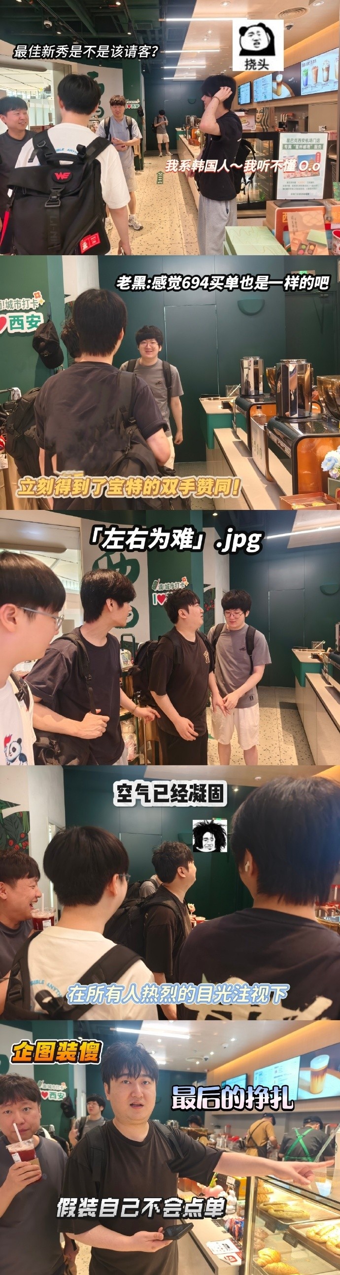 WE分享队员最近动态组图:安全落地上海