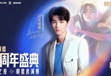 【乐玩LEWIN】周杰伦呢？LPL官宣15周年盛典明星表演赛嘉宾：王俊凯-乐玩真人线上娱乐