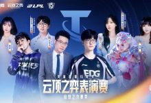【乐玩LEWIN】LPL官宣云顶、金铲铲表演赛阵容：大司马、Jiejie在内-乐玩真人线上娱乐