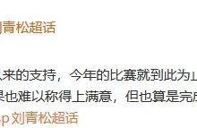 【乐玩LEWIN】Crisp:结果也难以称得上满意,也算是完成了我们的目标-乐玩真人线上娱乐
