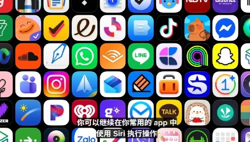 这么小字学谁呢!苹果AI上线 日常APP可使用siri 但中国区无缘