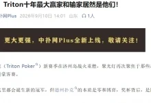【EV扑克】Bencb公开个人线上数据：庄位RFI只有45%，自认太紧-乐玩真人线上娱乐