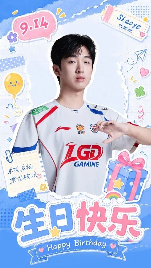 LGD为Shaoye送上生日祝福:愿平安健康,得偿所愿