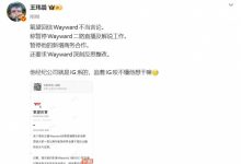 【乐玩LEWIN】媒体人看wayward处罚：他经纪公司就是IG系 追着IG咬不懂他想干嘛-乐玩真人线上娱乐