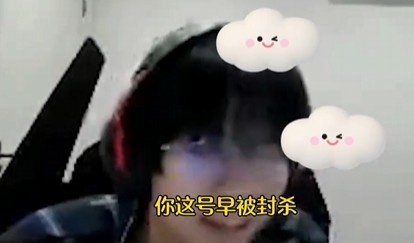预言家!!Tian年初断言:Wayward的直播间被封杀就是时间问题!