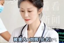 【乐玩LEWIN】AI这样用的?65岁大妈换脸90后美女诈骗男子17万 比男子妈妈还大-乐玩真人线上娱乐