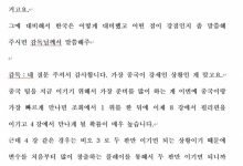 【乐玩LEWIN】王者荣耀韩国：预计会在四强对上中国 为战胜中国队做了大量准备-乐玩真人线上娱乐
