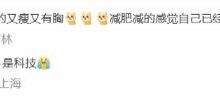 【乐玩LEWIN】卢本伟老婆自爆“胸是科技” 粉丝玩梗送卡布奇诺-乐玩真人线上娱乐