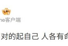 【乐玩LEWIN】WE上单Cube:除了遗憾还是遗憾 对的起自己 人各有命 我认命-乐玩真人线上娱乐