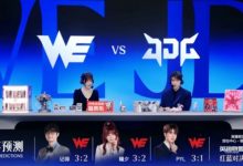 【乐玩LEWIN】不被看好以下克上!赛前解说均预测WE战胜JDG进入下一轮-乐玩真人线上娱乐