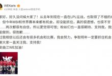 【乐玩LEWIN】Karis更新个人社媒:机会没能抓住,真的很遗憾,也很不甘-乐玩真人线上娱乐