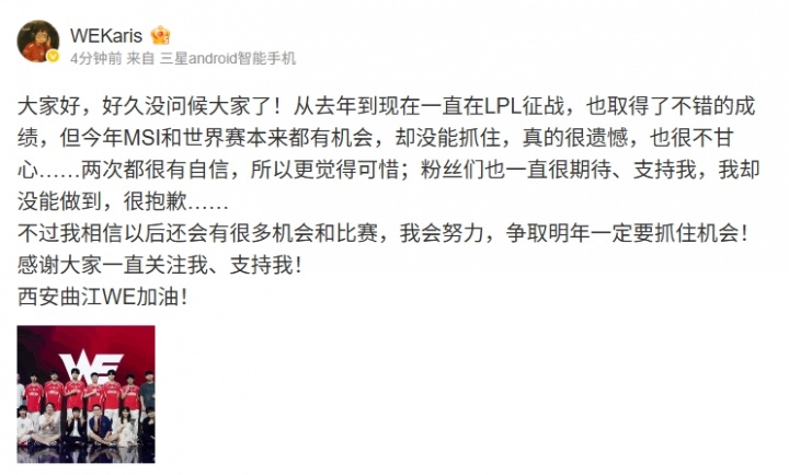 Karis更新个人社媒:机会没能抓住,真的很遗憾,也很不甘