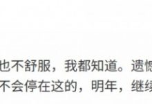 【乐玩LEWIN】Monki更新个人社媒:不会停在这的,明年,继续加油吧-乐玩真人线上娱乐