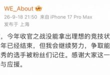 【乐玩LEWIN】About更新个人社媒:争取能作为一名优秀的选手被粉丝们记住-乐玩真人线上娱乐