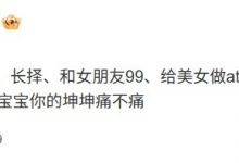 【乐玩LEWIN】谁？谜语人爆料：别的打野都已结婚、或做atm...你还在约高端ww！-乐玩真人线上娱乐