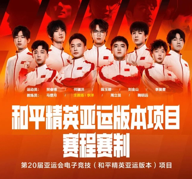 亚运和平精英赛制：八海岛四沙漠，十二局比赛积分第一夺金
