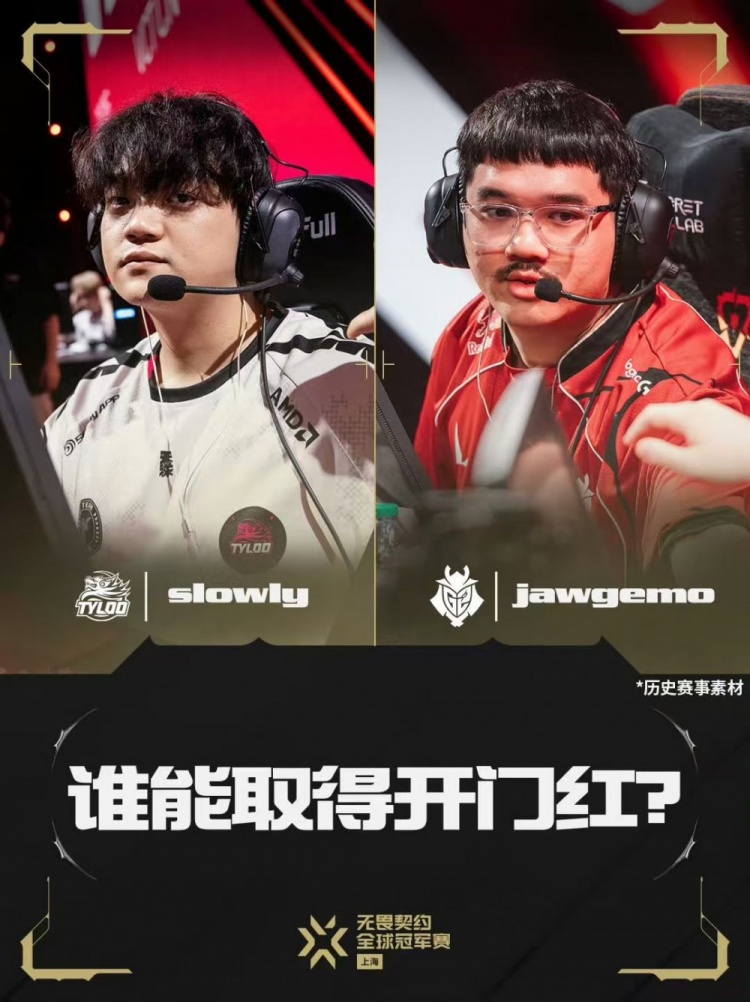 🎮G2经验老道拿捏TYL斩获自选图胜利 G2 1-0 TYL