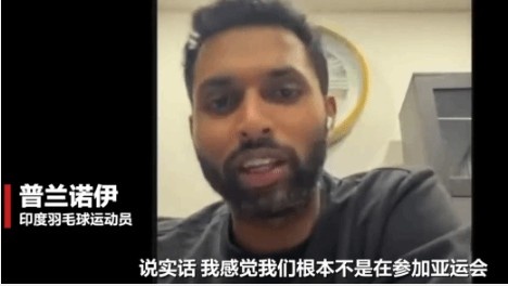 印度运动员批亚运会令人难过!狂赞23年杭州叹为观止