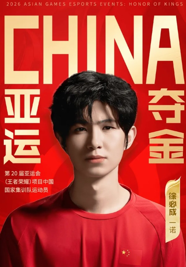 AG发布长文:23年的亚运会于一诺而言,像是一道分水岭