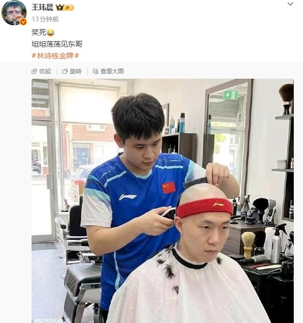 胆子很大🤣🤣媒体人王玮晨:王楚钦被剃光头 小林远走德国