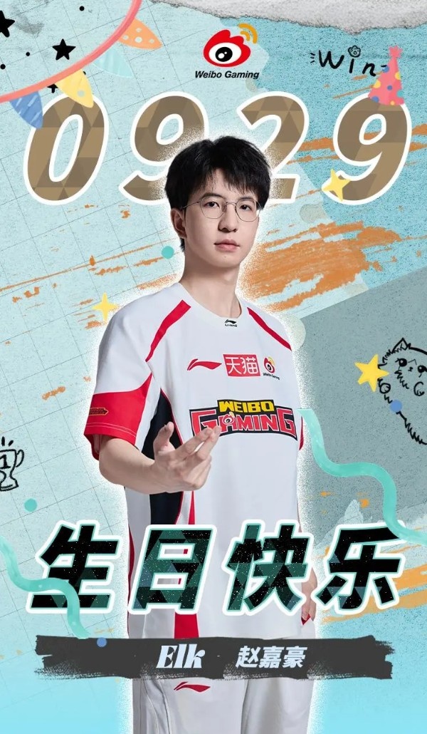 WBG为Elk送上生日祝福:愿你嘉景常伴,豪意恒扬